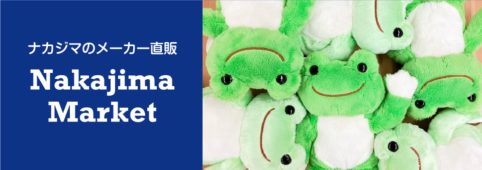 ナカジママーケット
